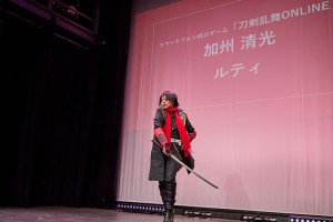 みおまよ賞は「刀剣乱舞ONLINE」加州清光の殺陣で会場を魅了したルティ